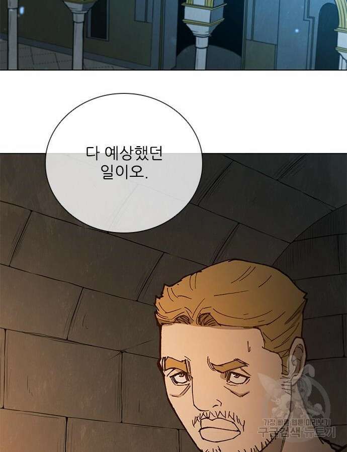 무사만리행 170화 51