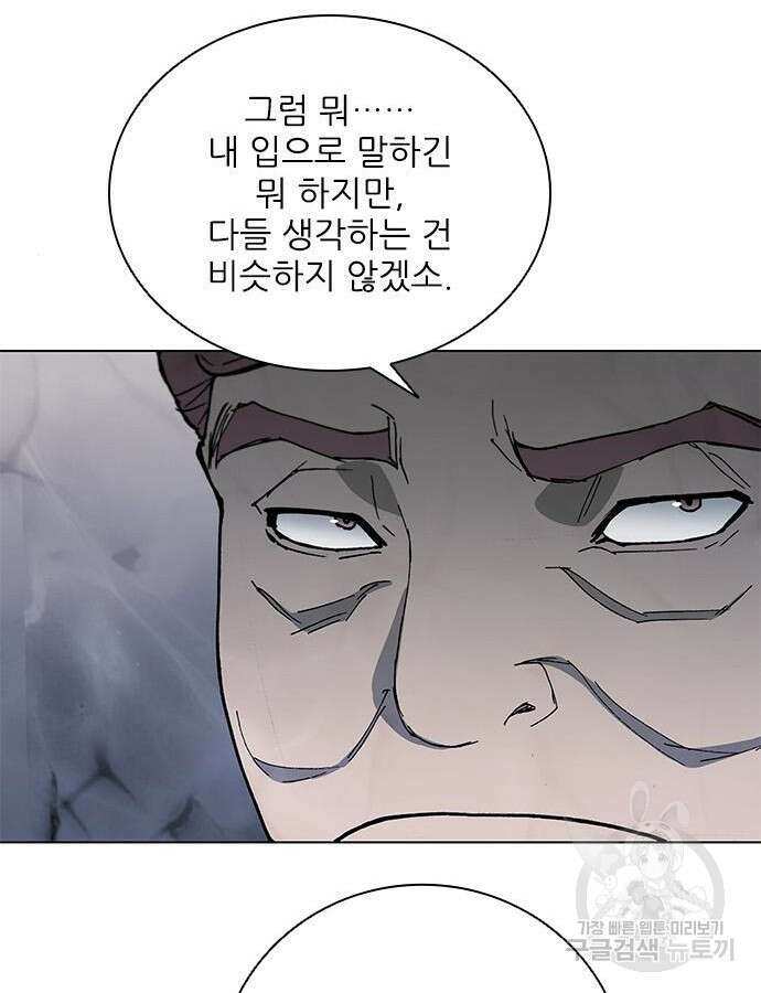 무사만리행 170화 52
