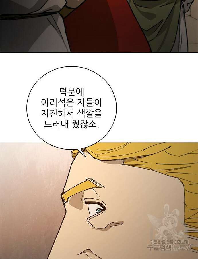 무사만리행 170화 53