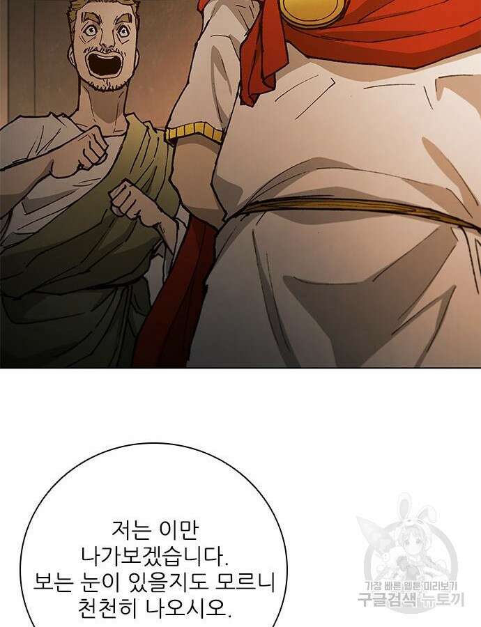 무사만리행 170화 55