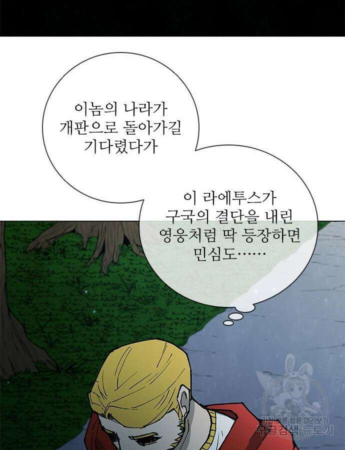 무사만리행 170화 56
