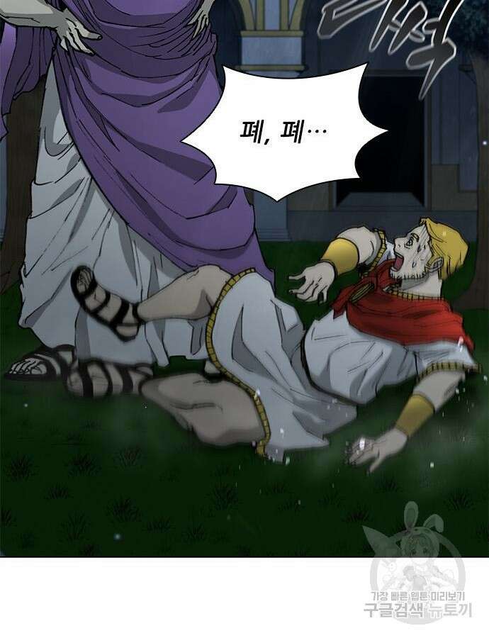 무사만리행 170화 57