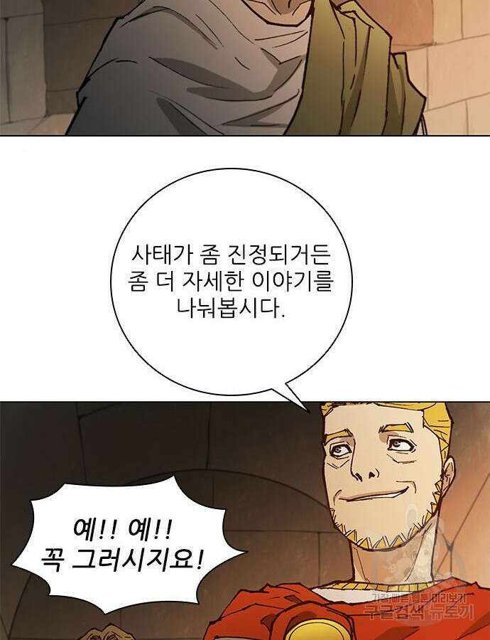 무사만리행 170화 58