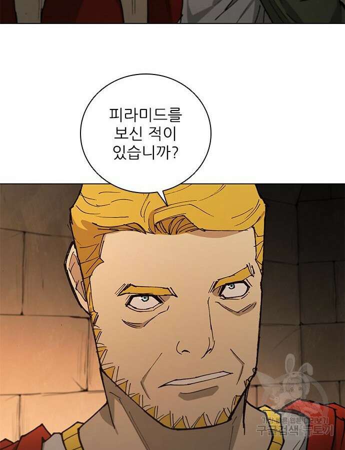 무사만리행 170화 60