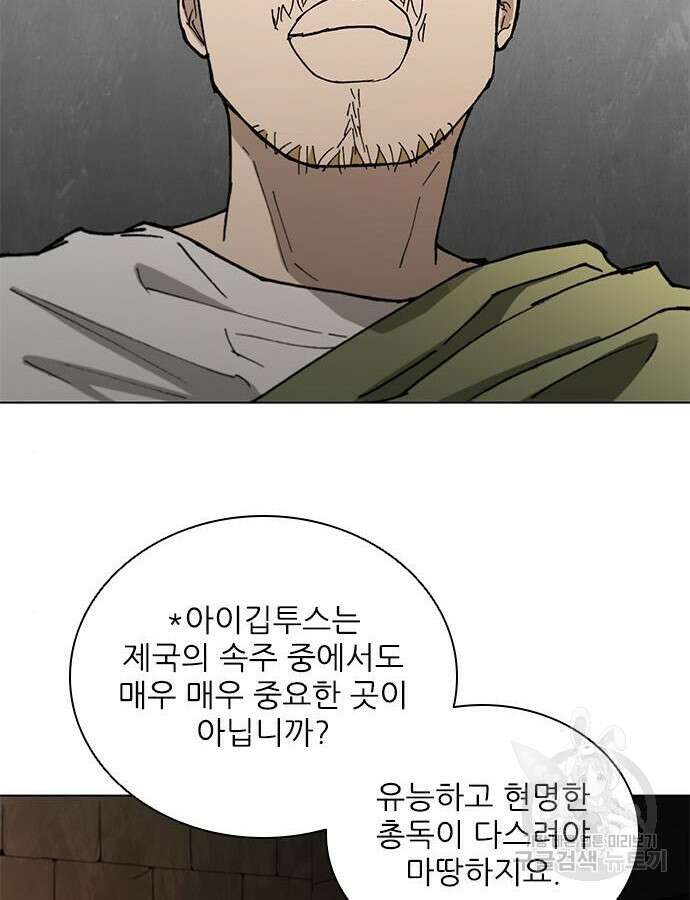 무사만리행 170화 61
