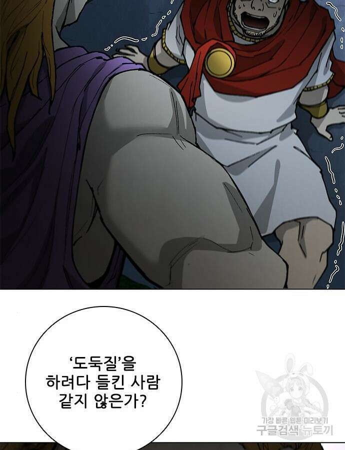 무사만리행 170화 65