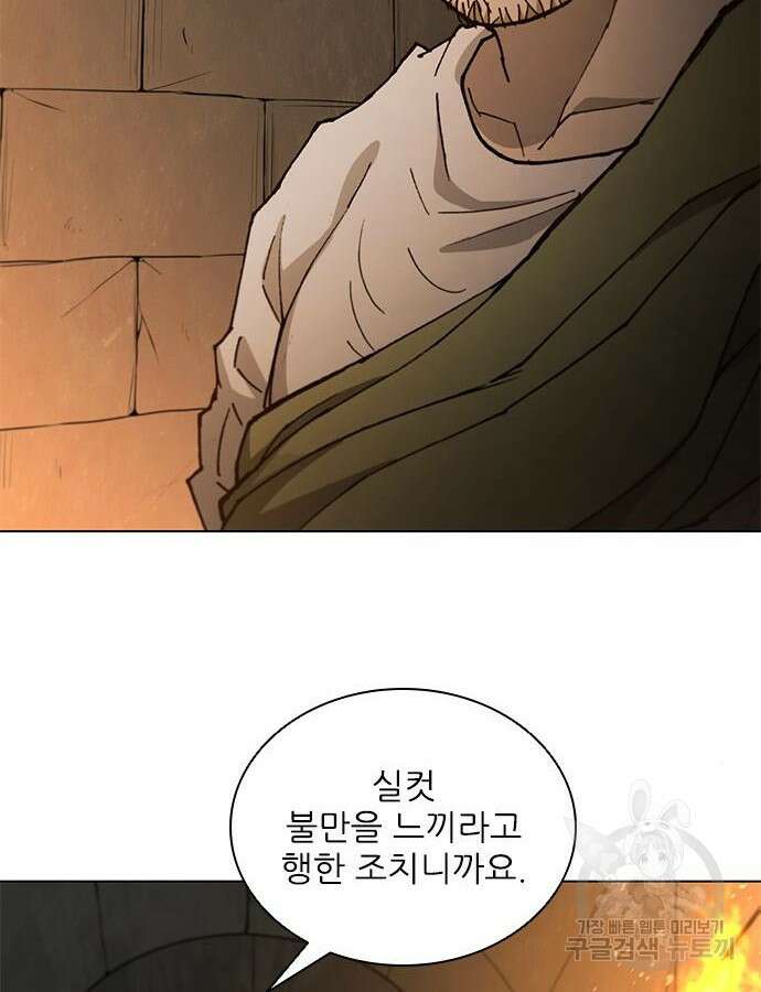 무사만리행 170화 67