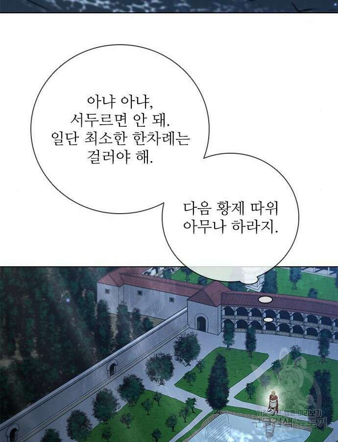 무사만리행 170화 71