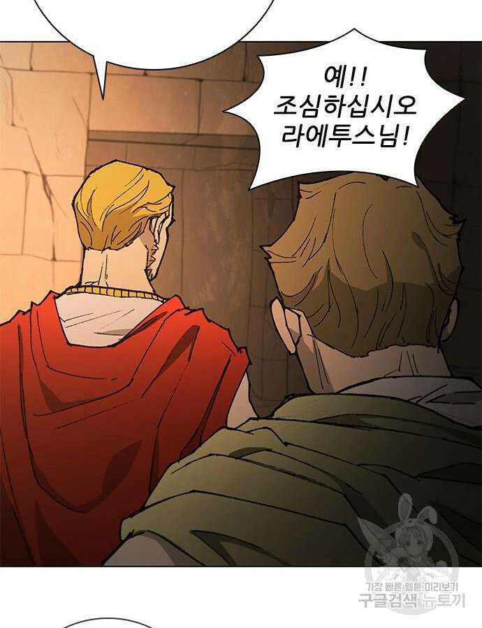 무사만리행 170화 74