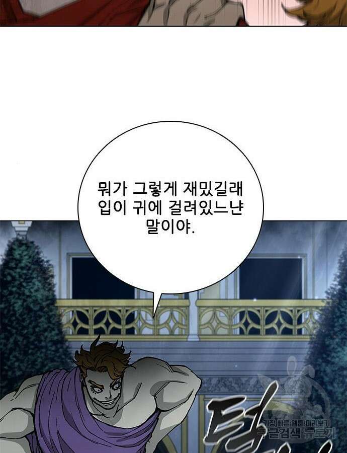 무사만리행 170화 76