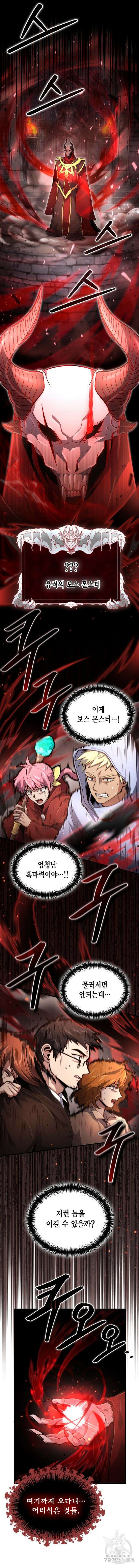 야매 힐러로 사는 법 22화 2
