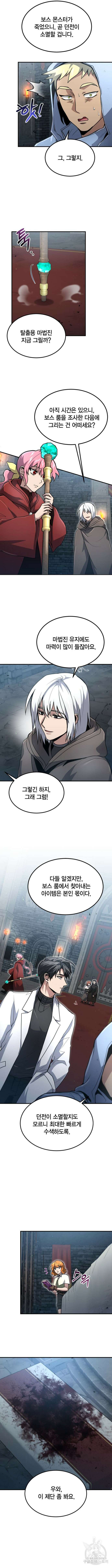 야매 힐러로 사는 법 22화 6