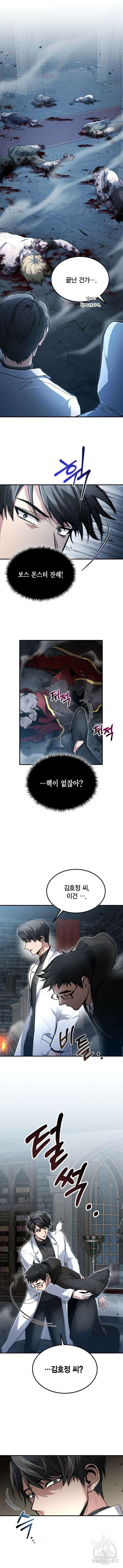 야매 힐러로 사는 법 22화 10