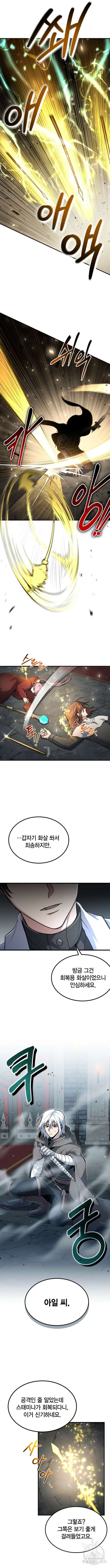 야매 힐러로 사는 법 22화 12