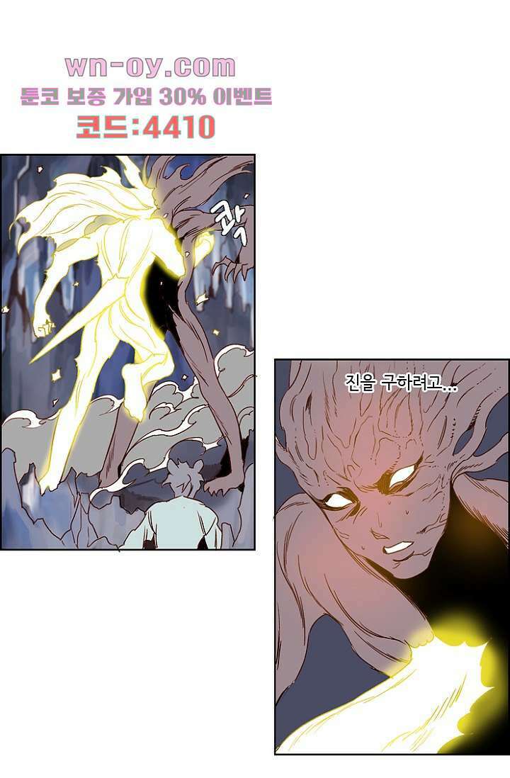 신시 102화 1