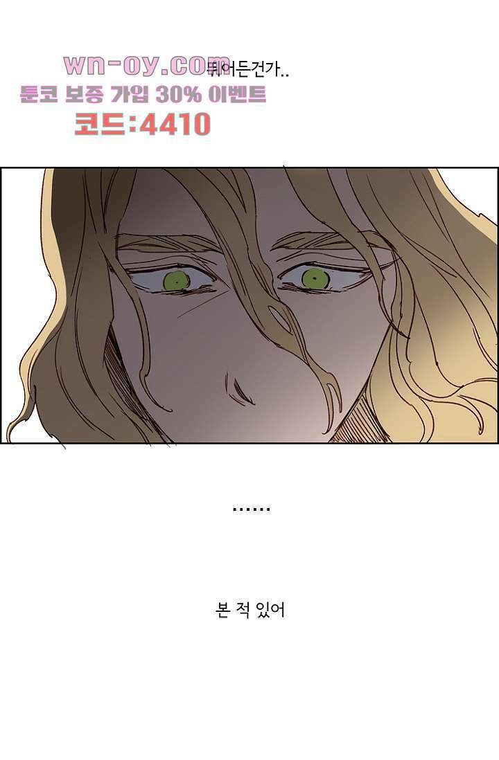 신시 102화 2