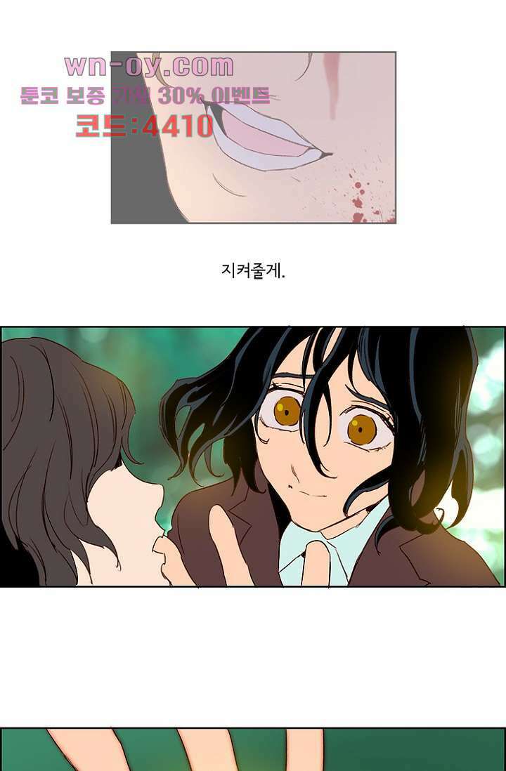 신시 102화 5