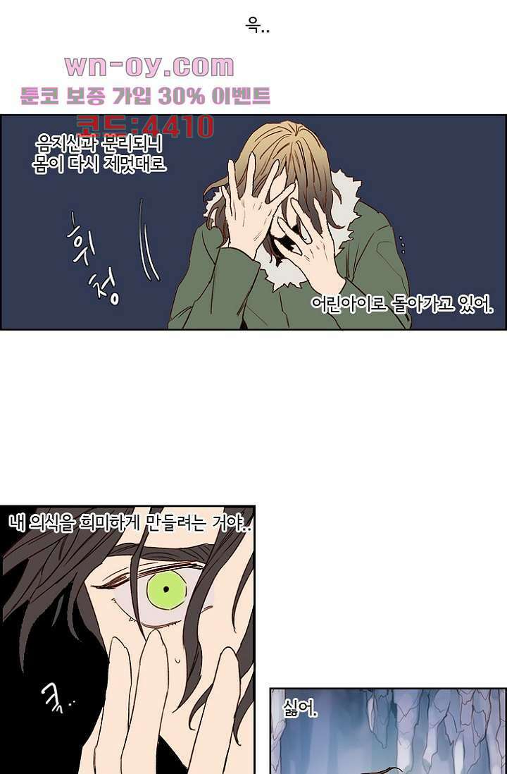 신시 102화 7