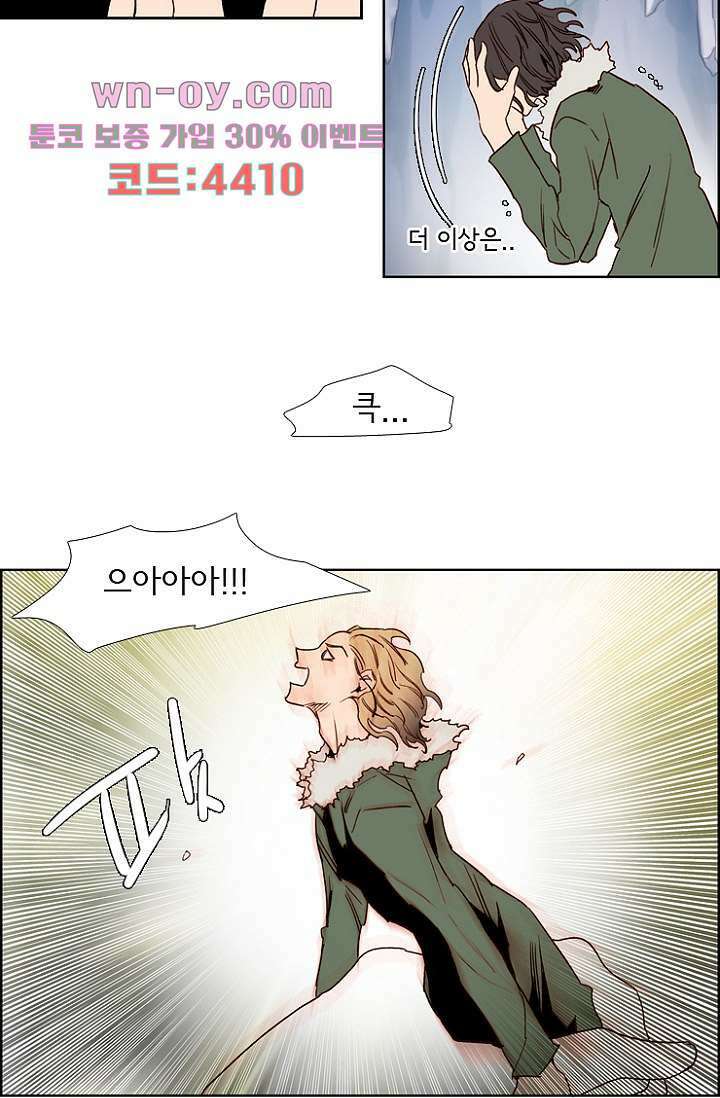 신시 102화 8