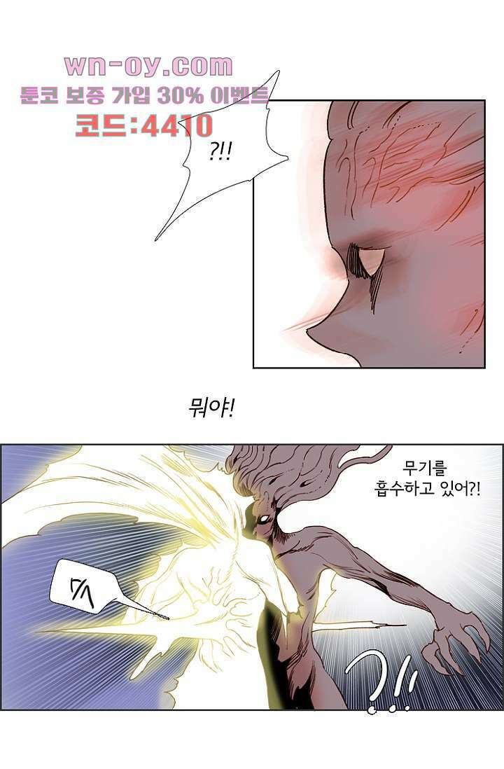 신시 102화 10