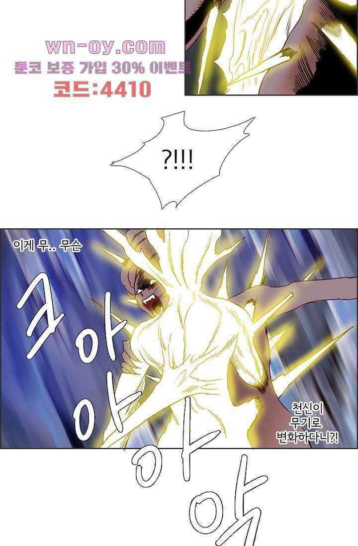 신시 102화 12