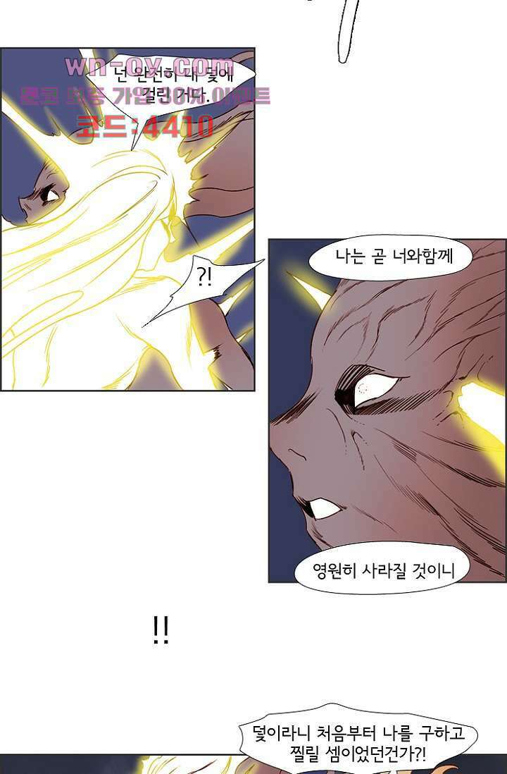 신시 102화 13