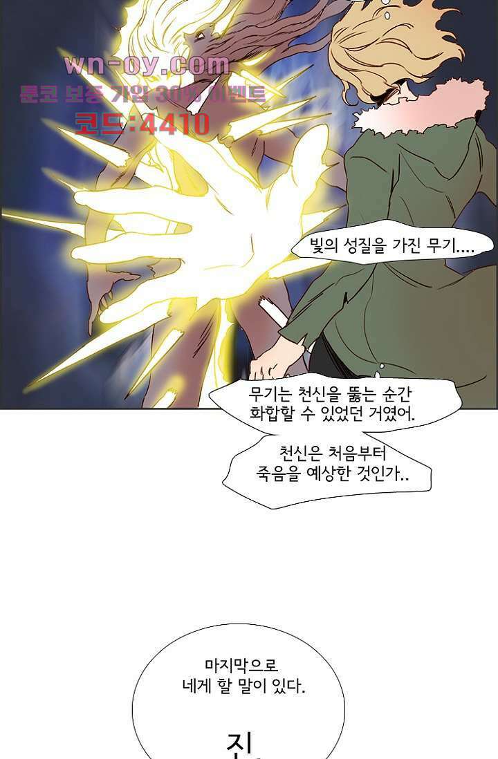 신시 102화 14
