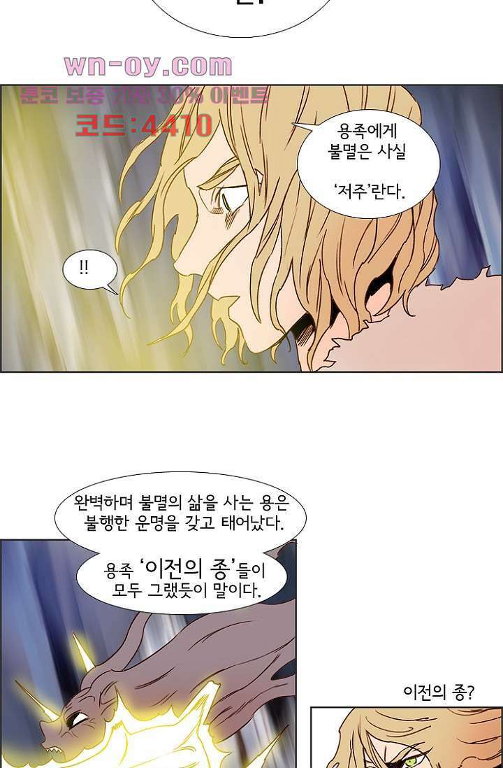 신시 102화 15