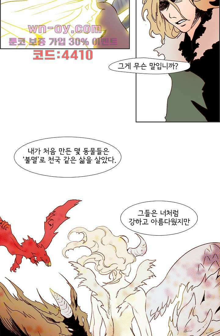 신시 102화 16