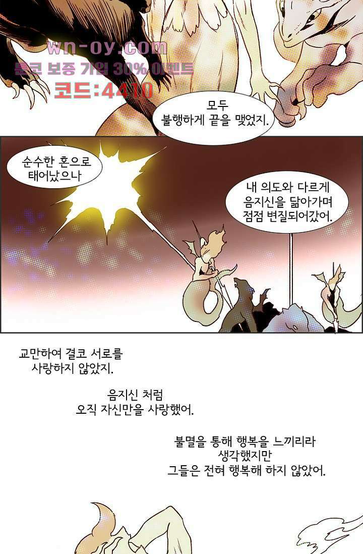 신시 102화 17