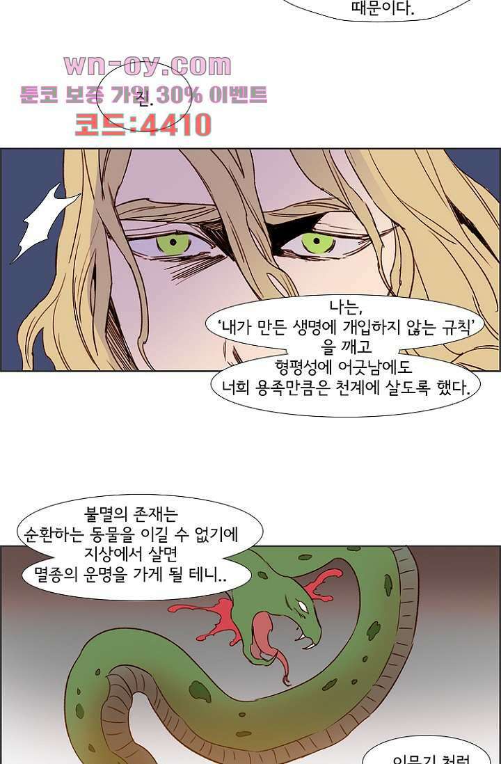 신시 102화 19