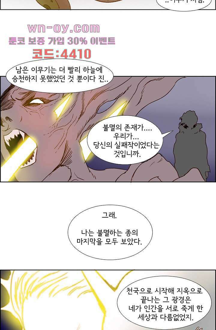 신시 102화 20