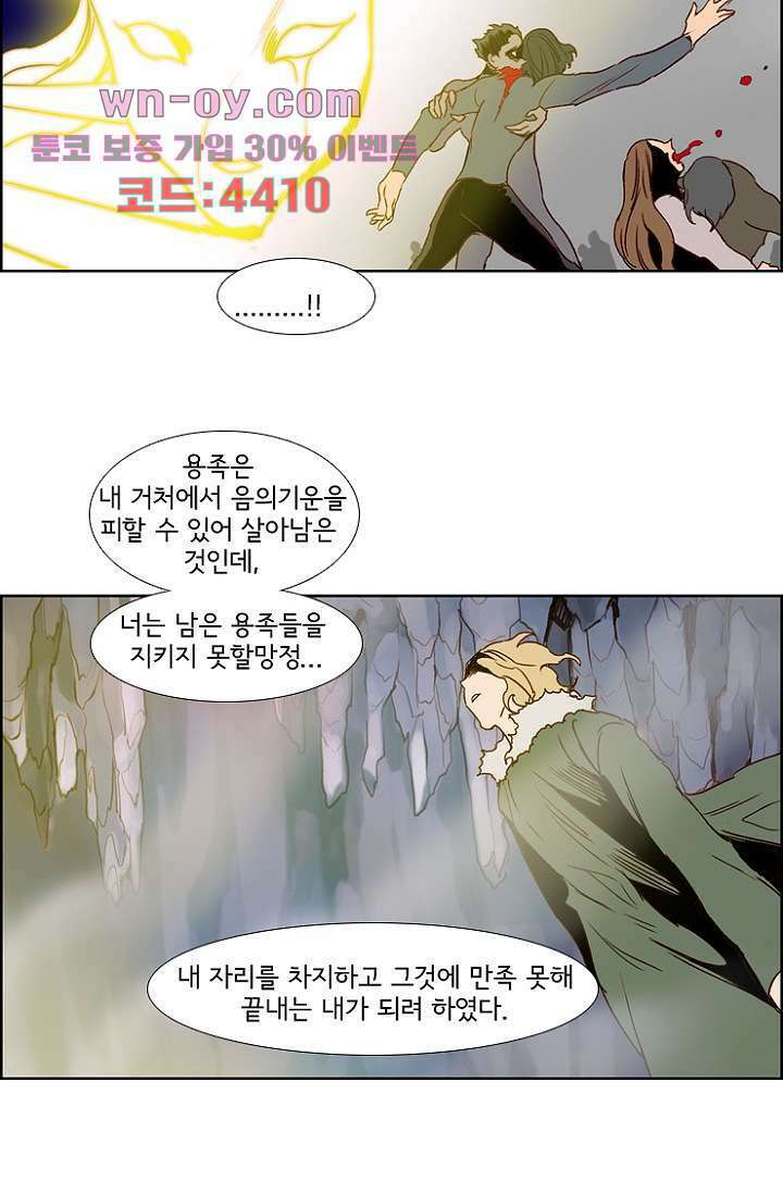 신시 102화 21