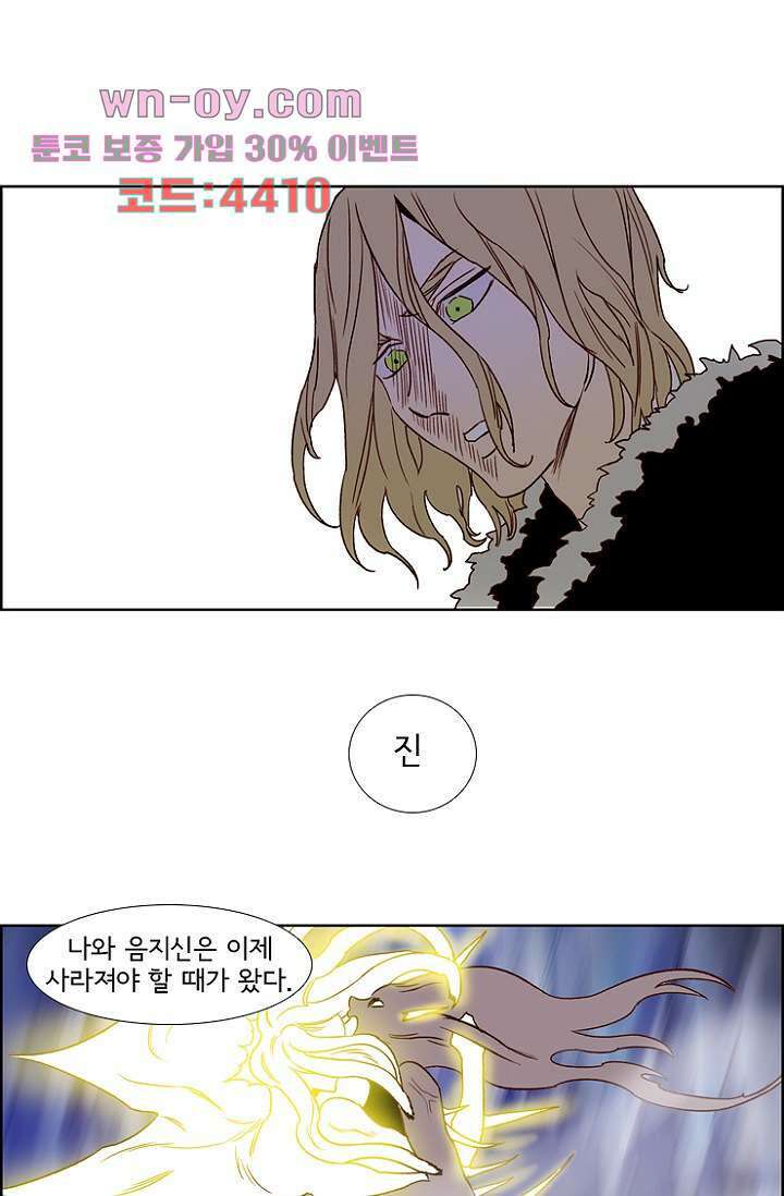 신시 102화 22