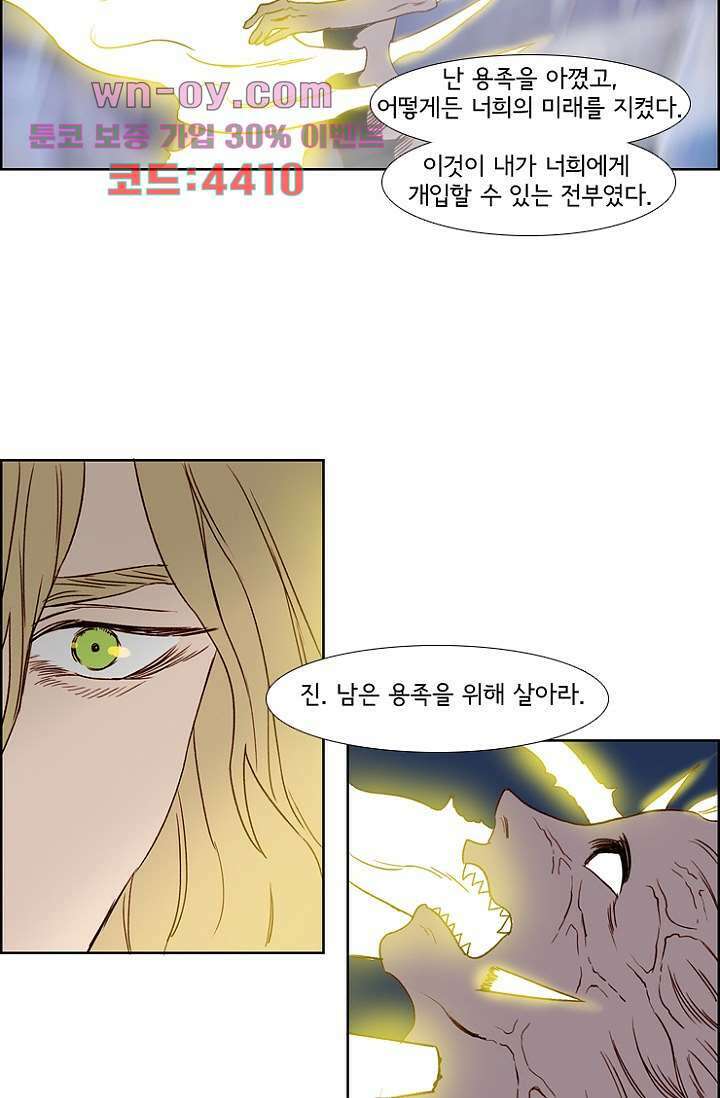 신시 102화 23