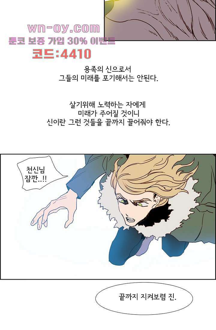 신시 102화 24