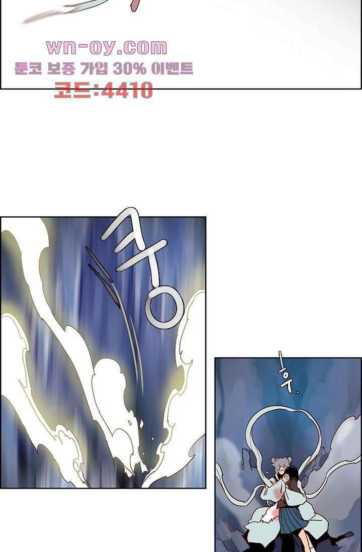신시 102화 28