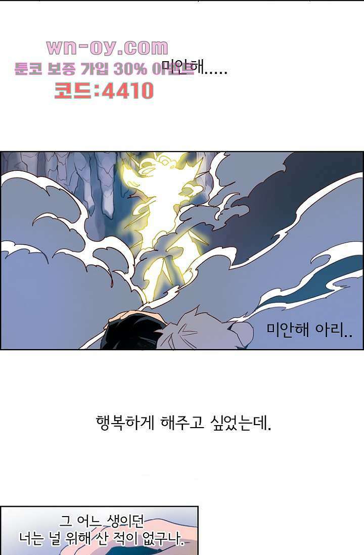 신시 102화 32
