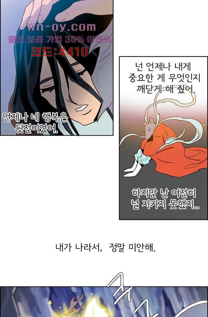 신시 102화 33
