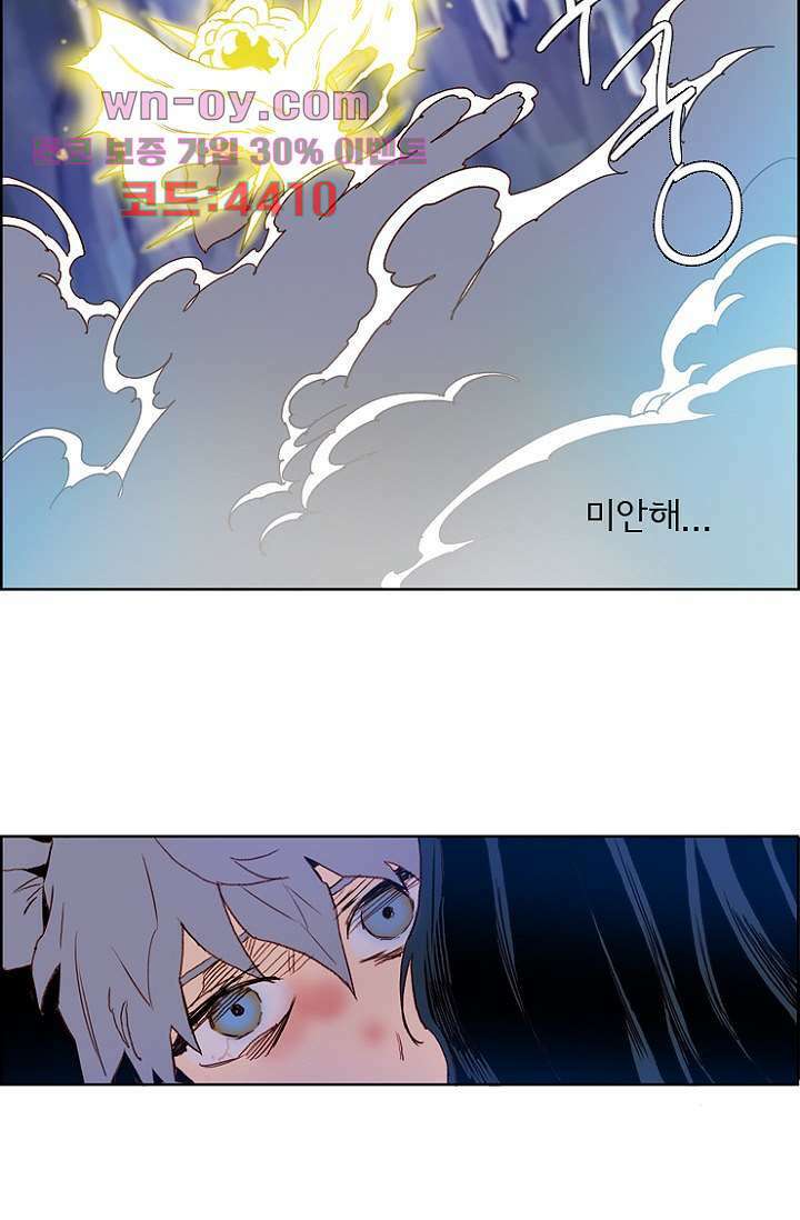 신시 102화 34