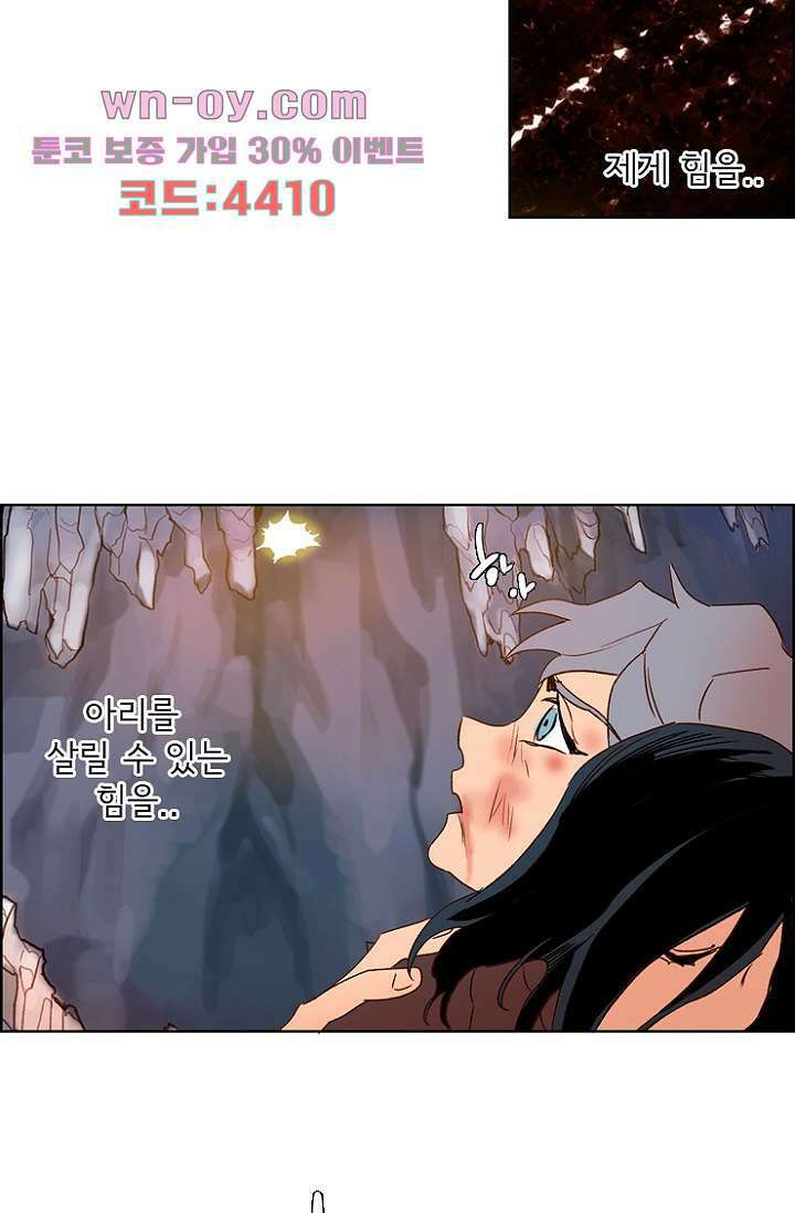 신시 102화 38