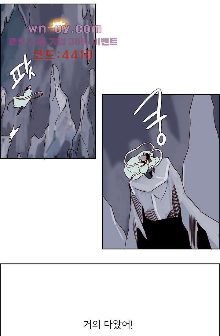 신시 102화 40