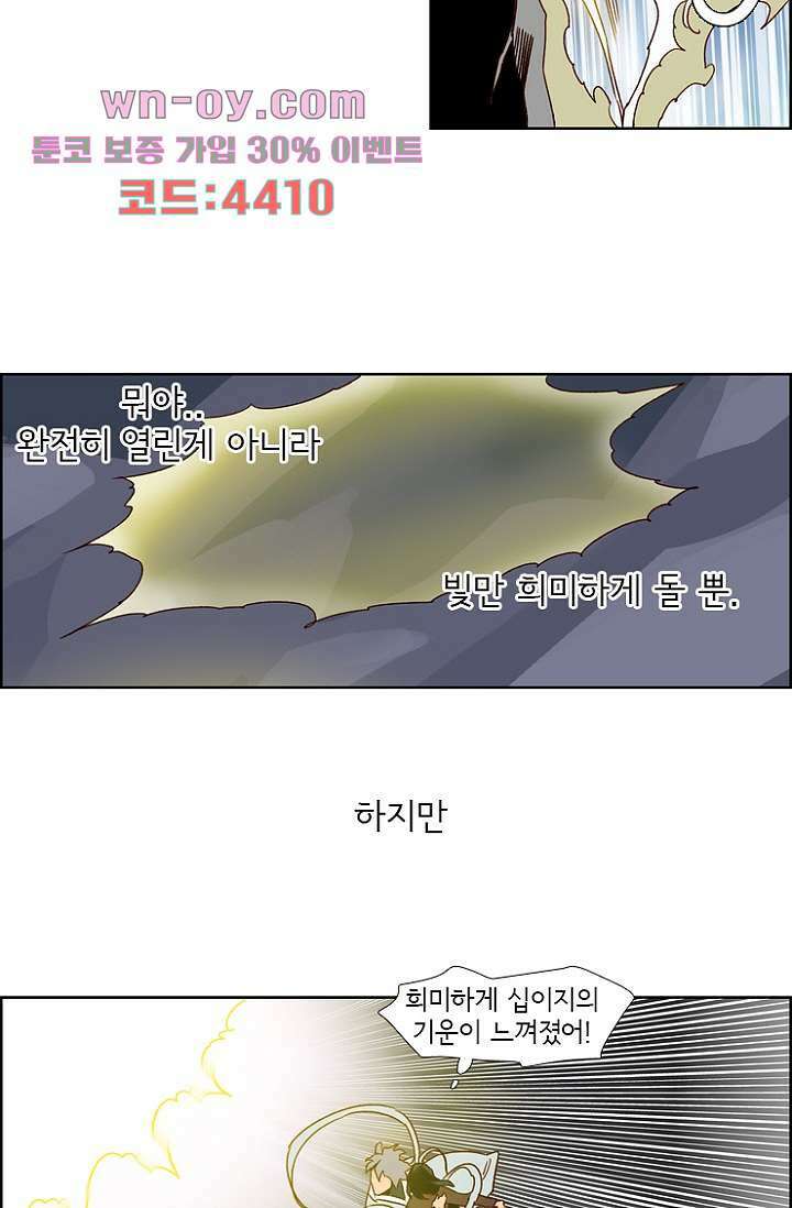 신시 102화 43