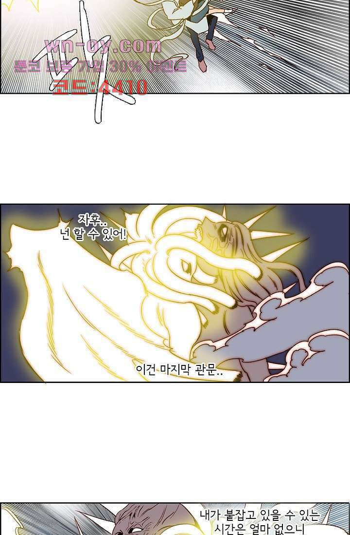신시 102화 44