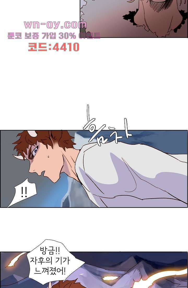 신시 102화 47