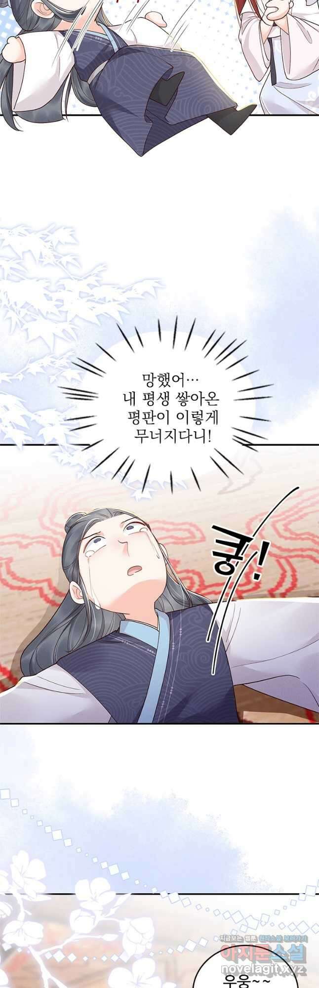 돈쭐 내주러 온 아가씨 13화 3