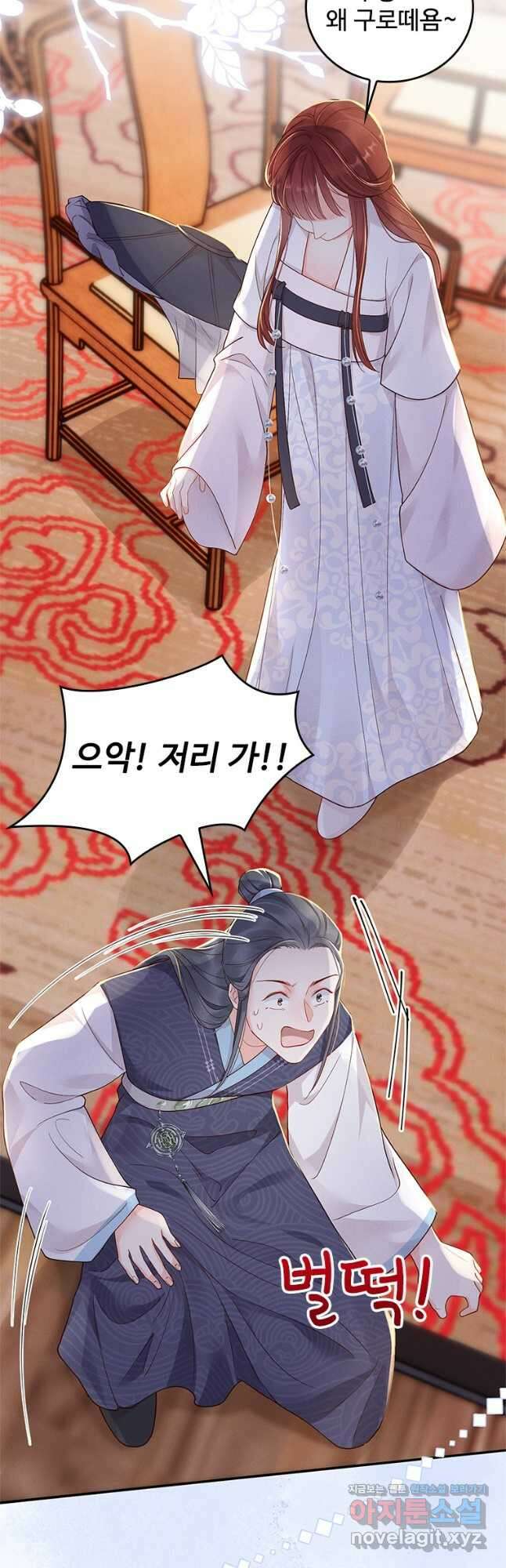 돈쭐 내주러 온 아가씨 13화 4