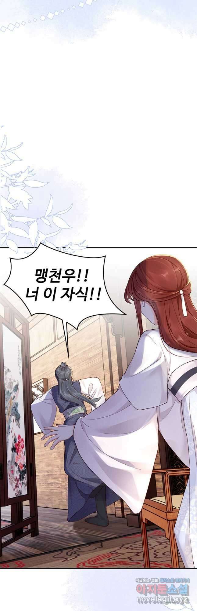 돈쭐 내주러 온 아가씨 13화 5