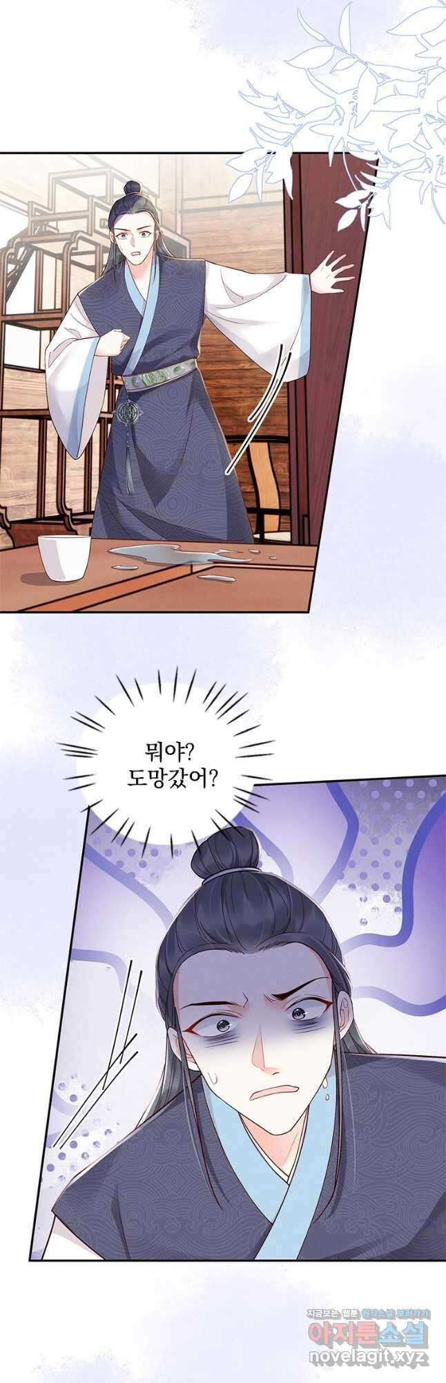 돈쭐 내주러 온 아가씨 13화 6