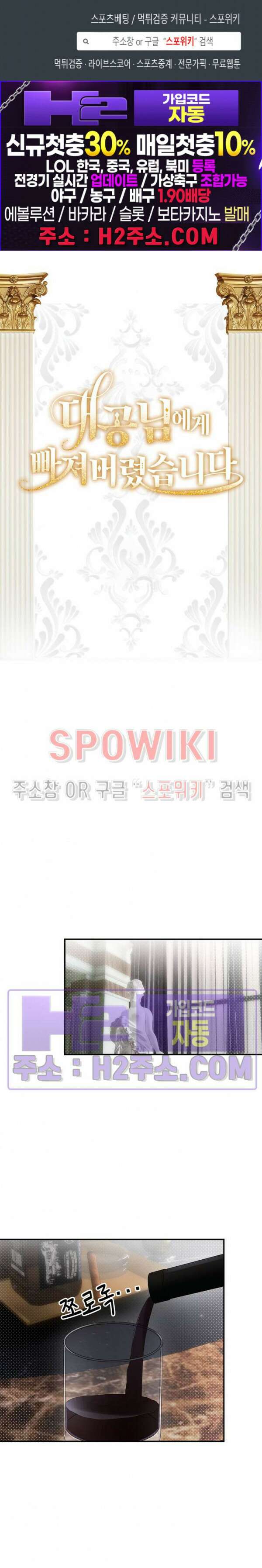 대공님에게 빠져버렸습니다 64화 1